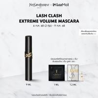 ราคา YSL LASH CLASH EXTREME VOLUME MASCARA มาสคาร่า เพิ่มความหนาให้ขนตาสูงสุด ติดทนนานถึง 24 ชั่วโมง (24155844154)