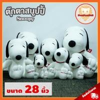 ราคา ตุ๊กตา สนูปปี้ ขนาด 10 28 นิ้ว ลิขสิทธิ์แท้ จัดส่งฟรี ตุ๊กตา Snoopy Standard ตุ๊กตาสุนัข ตุ๊กตาสนูปปี้ ตุ๊กตา สนูบปี้ Snoopy Doll Plush toys ยี่ห้อ ดิสนีย์ Disney เหมาะสำหรับเป็น ของขวัญวันเกิด ของขวั