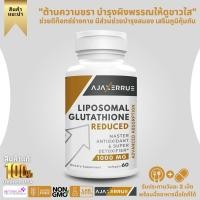 ราคา AJAXERRUE 1400 mg Liposomal Glutathione Superior Absorption Complex Reduced Glutathione Supplement 1000 mg No 3066 (20068412016)