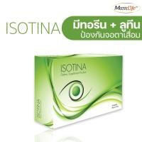 ราคา MaxxLife Isotina บำรุงสายตา ไอโซตินา 30 เม็ด (21120231361)