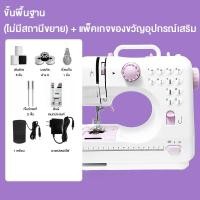 ราคา จักรเย็บผ้าไฟฟ้า จักรเย็บผ้า จักรเย็บผ้าไฟฟ้ามินิ Sewing Machines จักรเย็บผ้าไฟฟ้าใช้ในบ้าน แถมฐานรองเย็บ (22413706749)