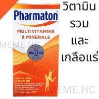 ราคา Pharmaton ฟาร์มาตอน วิตามินรวมและเกลือแร่ 30 และ 100 เม็ด (24556190821)