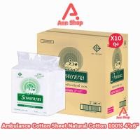 ราคา รถพยาบาล สำลีแผ่น ขนาด 4x44x6 นิ้ว บรรจุ 450 กรัม 10 ถุง 1 ลัง ตรารถพยาบาล สำลีสำหรับปฐมพยาบาล เช็ดทำความสะอาด ปราศจากสารเรืองแสง สำลีแท้จากฝ้ายบริสุทธิ์ 100 1001 (23793956894)