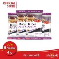 ราคา ส่งฟรี ข้าวแสนดี ข้าวไรซ์เบอร์รี่ 5 กก จำนวน 4 ถุง ข้าวเพื่อสุขภาพ (20857965961)