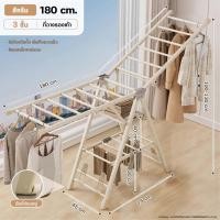 ราคา จัดส่งภายใน 24ชม ราวตากผ้าพับได้ ราวตากผ้าสแตนเลส ราวตากผ้า dryer clothes ที่ตากผ้า clothes rack กางได้ 2ข้าง ราวตากผ้าคอนโด มีล้อ clothes drying rack (23924677500)
