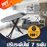 ราคา แบบยืน และแบบนั่ง โต๊ะรีดผ้าปรับได้ โต๊ะรีดผ้า ที่รองรีดผ้า โต๊ะรีดแบบยืน ที่รีดผ้า โต๊ะรีดผ้าใหญ่ โต๊ะรีดผ้าพับได้ ผ้ารองรีด โต๊ะรีดผ้าแบบยืน ที่รองรีด โต๊ะรีดผ้า นั่ง ironing board หุ้มผ้าสะท้อนควา 