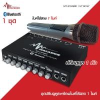 ราคา Matador ปรีไมค์รถยนต์ รองรับ2Mic มีบลูธูทในตัว MT X704MICมาทาดอร์ปรีไมค์รองรับ 2MIC พร้อมปรับเสียงตัวเดี่ยวจบมีบลูธูทในตัวมาพร้อมไมค์ให้เลือก (24502886593)