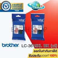 ราคา EARTH SHOP BROTHER LC 3619XL BK 2กล่อง สำหรับ Brother Printer MFC J2330DW MFC J3530DW MFC J3930DWMFC J2730DW EARTH SHOP (458457485)