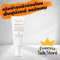 ราคา Avene XeraCalm A D Lipid Replenishing Cream 200ml (10312580269)