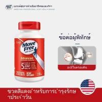 ราคา Exp10 2026 ของแท้ 100 Schiff Move free Advanced 200 เม็ด Joint Health (23281246855)