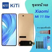 ราคา For หน้าจอ Xiaomi Mi 11 lite xiaomi 11 lite 5G NE LCD Display จอ ทัส Xiaomi Mi 11 lite 4G 5G xiaomi 11 lite 5G NE (20436168084)