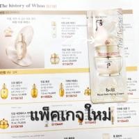 ราคา พร้อมส่ง Exp5 2 27 แพ็คเกจใหม่ The History of Whoo Royal Anti aging Cream 1ml ขั้นต่ำ 10 ชิ้น คละแบบได้ (11753403485)