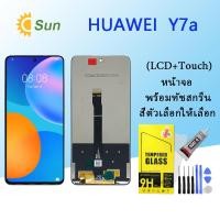 ราคา จอใช้ร่วมกับ หัวเว่ย Y7A หน้าจอ LCD พร้อมทัชสกรีน หัวเว่ย Y7A (20439553974)