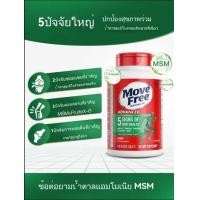 ราคา ของแท้ 100 Schiff Move Free Advanced Plus MSM with Glucosamine Chondroitin 120 Coated Tablets บำรุงกระดูกข้อเข่า (24498925406)