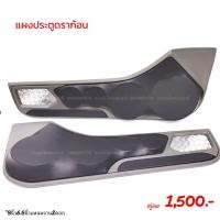 ราคา แผงซาวด์ประตูครึ่งบานดราก้อน (17422597921)