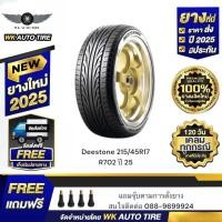 ราคา Deestone 215 45R17 R702 ปี 25 ยางรถยนต์ ยางราคาถูก ยางคุณภาพดี (24146834122)