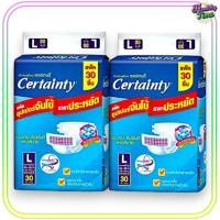 ราคา ผ้าอ้อมผู้ใหญ่ CERTAINTY SIZE L 40 55 นิ้ว 30 ชิ้น 2 ห่อ (21938524674)