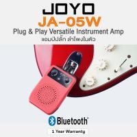 ราคา Joyo JA 05W amPlug and Play Instrument Amp แอมป์ปลั๊ก ลำโพงในตัว ต่อบลูทูธได้ สำหรับกีตาร์ เบส แถมฟรีสายชาร์จ USB ประกัน 1 ปี (21158944554)