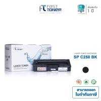 ราคา Fast Toner ตลับหมึกเทียบเท่า Ricoh SP C250 C260 C261ใช้สำหรับเครื่องพิมพ์ Ricoh SP C250DN C250SF C260DNw C261DNw C261SFnw (16459178229)