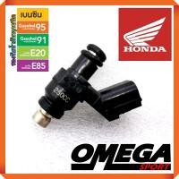 ราคา หัวฉีดแต่ง 14รู 250cc Honda Forza PCX MSX Click Zoomer X และรุ่นอื่นๆ (1751796762)