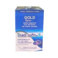 ราคา PGP Gold Beta G โกลด์ เบต้า จี 1 กระปุก x 30 แคปซูล (139014336)