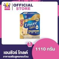 ราคา Ensure Gold เอนชัวร์ โกลด์ กลิ่นวานิลลา ธัญพืช อัลมอนด์ 1 กล่อง 370 กรัม ซอง จำนวน 3 ซอง รวม 1110 กรัม Ensure สูตรใหม่ (21844242151)