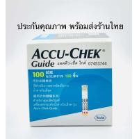 ราคา Accu chek Guide Exp2026แผ่นตรวจน้ำตาล (22828753874)