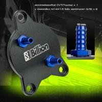 ราคา SET อแดปเตอร์ออยเกียร์ CVT Toyota แผงออยเกียร์ 6 แถว มีให้เลือก ออกเกลียว AN6 ออกหางปลา 3 8 (22523323117)