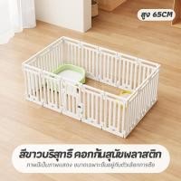 ราคา คอกพลาสติก คอกหมา คอกกั้นหมาน่ารัก ปรับรูปทรงได้ 65 cm คอกกั้นน้องหมา คอกกระต่าย คอกสัตว์ คอกพลาสติก คอกกั้นพลาสติกกันสุนัข สูง (23522862324)