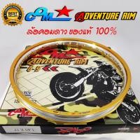 ราคา ล้อ COM 1 40 X 17 Adventure Rim ทอง เงิน ทูโทน ขอบเรียบ 1 คู่ 2 วง วงล้อคอม ของแท้ ล้อคอมดาว ล้อขอบ17 ขนาด 1 40 ขอบ 17 วงล้ออลูมิเนียม ล้อมอเตอร์ไซค์ ล้อขอบ17 ล้อมอไซค์17 ล้อเวฟ มอไซค์ ล้อจักรยานยนต์ 