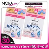 ราคา Chame Krystal Collagen ชาเม่ คริสตัล คอลลาเจน 2 กล่อง สินค้ามีให้เลือก 2 Lot (23912292739)