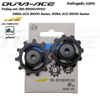 ราคา ลูกกลิ้งตีนผีหลังจักรยานเสือหมอบ PULLEY SHIMANO 4700 5800 6800 R8000 M4000 M610 M6000 M7000 M780 M8000 6700 Deore XT SLX Ultegra 105 (15725951079)