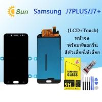 ราคา หน้าจอ samsung galaxy J7 J7 plus C8 SM C710F หน้าจอ LCD พร้อมทัชสกรีน (15917200905)