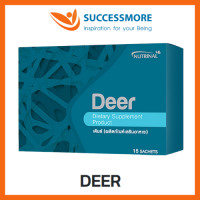 ราคา SUCCESSMORE NUTRINAL DEER ผลิตภัณฑ์เสริมอาหาร เดียร์ มีแคลเซียมซึ่งเป็นส่วนประกอบสำคัญของกระดูกและฟัน 15 ซอง (14527205049)