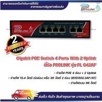 ราคา ส่งไว จาก กทม รับประกัน 2 ปี PROLINK กิกะบิต สวิตส์ POE 4 ช่อง 2 อัพลิงก์ Gigabit POE Switch 4 Ports with 2 uplink รุ่น PL G42AF จากร้าน prolinkshop (14363889163)