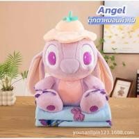 ราคา พร้อมส่ง ตุ๊กตาผ้าห่มสติซ Stith ตุ๊กตาผ้าห่ม หมอนผ้าห่ม 2in1 ตุ๊กตาขนาด45 cm มาใหม่ค่า กอดอุ่นม้าก (24392743177)