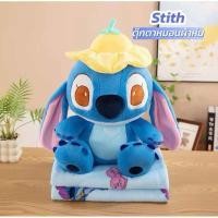 ราคา พร้อมส่ง ตุ๊กตาผ้าห่มสติซ Stith ตุ๊กตาผ้าห่ม หมอนผ้าห่ม 2in1 ตุ๊กตาขนาด45 cm มาใหม่ค่า กอดอุ่นม้าก (24392743176)