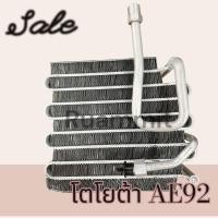 ราคา คอล์ยเย็น ตู้แอร์ คอยล์เย็น Toyota Corolla EE90AE90AE92 Evaporator คอยล์เย็น โตโยต้า โคโรล่า โดเรมอน (827712680)
