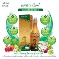 ราคา น้ำสมุนไพรพลูคาว หรือน้ำผักคาวตอง สกัดยศสุนทร สูตรพัฒนา (23023574557)