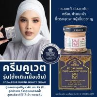 ราคา โปรพิเศษ ครีมคูเวต สูตรดั้งเดิมเนื้อเต็ม FILIPINA สูตรเด็ดจบปัญหาผิว ของแท้100 มีอย ถูกต้อง พร้อมส่งด่วนทั่วไทย (23698427082)