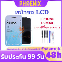 ราคา หน้าจอ LCD IMISU ไอโฟน XS MAX อะไหล่หน้าจอ ไอโฟน XS MAX แถมไขควง กาวติดหน้าจอ (21194046420)