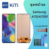 ราคา For หน้าจอ samsung galaxy A70A705A705F จอ LCD พร้อมทัชสกรีน ซัมซุง กาแลคซี่ A70 อะไหล่มือถือ LCD Screen Display Touch samsung A70F (9076327338)