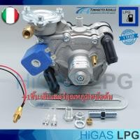 ราคา Tomasetto AT09 Alaska หม้อต้มระบบชุดหัวฉีด LPG Tomasetto AT09 Alaska 120hp 140hp พร้อม เซ็นเซอร์อุณหภูมิหม้อต้ม (418287427)