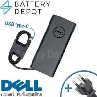 ราคา ประกันศูนย์ Dell Adapter ของแท้ Dell 65W 20V 3 25A หัว USB Type C สายชาร์จ เดล อะแดปเตอร์ สายชาร์จ Dell (20767611209)
