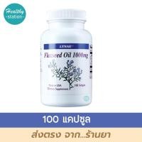 ราคา Lynae flaxseed oil 1000mg 100 softgels (11068197408)