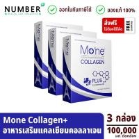 ราคา Mone Collagen Plus Calcium โมเน่คอลลาเจน พลัส แคลเซียม กล่องละ 100000 มก (9738949566)