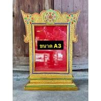 ราคา กรอบตราตั้ง พัดยศ ขนาด A3 A4 กรอบสัญญาบัตร กรอบตราตั้งไวยาวัจกร ทำจากไม้เนื้อแข็ง ปิดทองเปลว มี 2 ขนาด เดินเส้นทอง แต่งคริสตัล (22620580848)