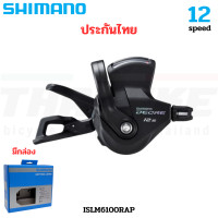 ราคา มือเกียร์จักรยาน ตีนผี SHIMANO DEORE รุ่น SL M6100 R 12 Speed RD M6100 sgs (22534863545)