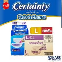 ราคา เซอร์เทนตี้ ผ้าอ้อมผู้ใหญ่เซอร์เทนตี้เทป Adult Diaper Certainty Tape แพ็คจัมโบ้ราคาประหยัด (22749422113)
