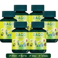 ราคา SN Dago green ดาโค กรีน Dakota Detox ดาโกต้า ดีท็อกซ์ ปรับสูตร สมุนไพร ช่วยระบาย 70 เม็ด x 6 กระปุก (413302194)